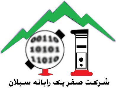 اعضای حقوقی - صفر یک رایانه سبلان